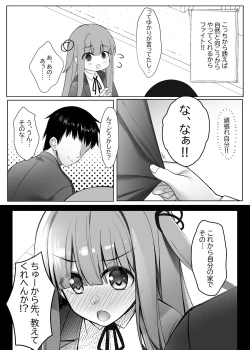 Page 6 of Akane-chan wa Wakaranai