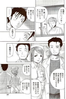 Page 107 of Monthly Vitaman 2009-10