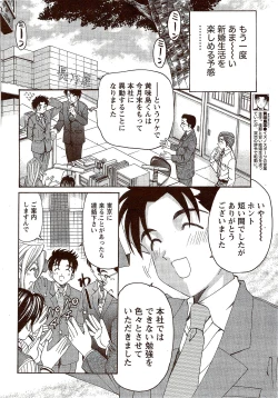 Page 12 of Monthly Vitaman 2009-10