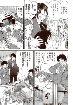 Page 13 of Monthly Vitaman 2009-10