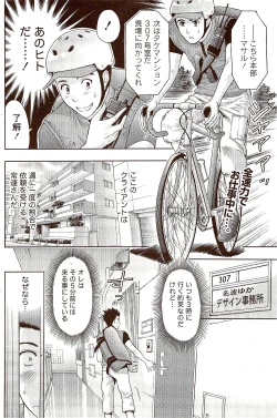 Page 182 of Monthly Vitaman 2009-10