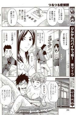 Page 184 of Monthly Vitaman 2009-10