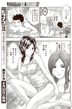 Page 185 of Monthly Vitaman 2009-10