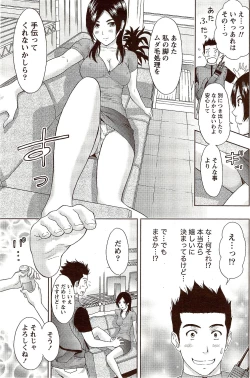 Page 189 of Monthly Vitaman 2009-10