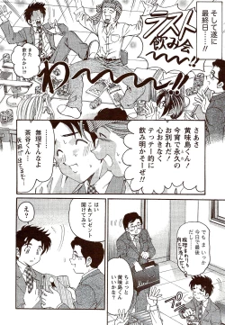 Page 18 of Monthly Vitaman 2009-10