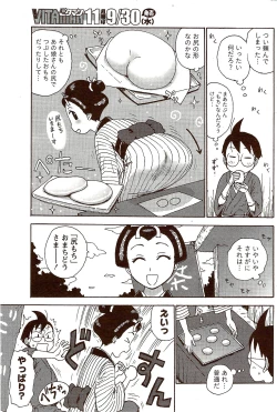 Page 209 of Monthly Vitaman 2009-10