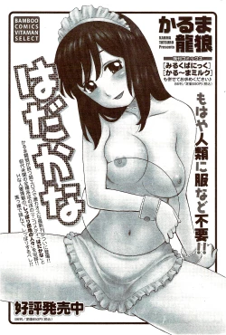 Page 215 of Monthly Vitaman 2009-10