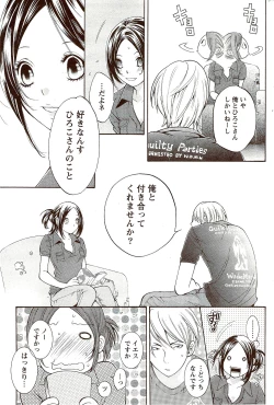 Page 223 of Monthly Vitaman 2009-10