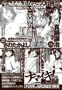 Page 240 of Monthly Vitaman 2009-10