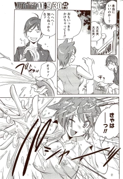 Page 245 of Monthly Vitaman 2009-10