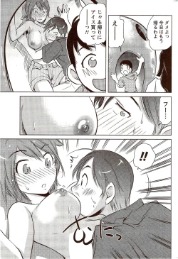 Page 253 of Monthly Vitaman 2009-10