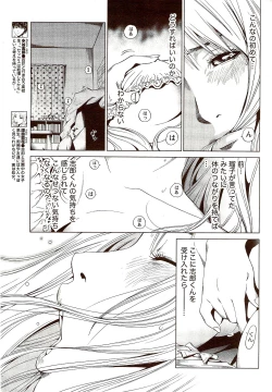 Page 269 of Monthly Vitaman 2009-10