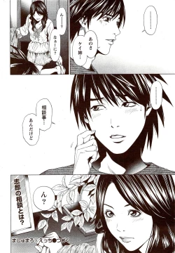 Page 286 of Monthly Vitaman 2009-10