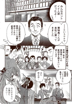 Page 32 of Monthly Vitaman 2009-10