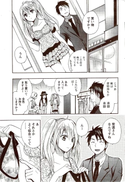 Page 39 of Monthly Vitaman 2009-10