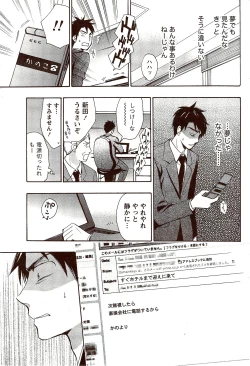 Page 57 of Monthly Vitaman 2009-10