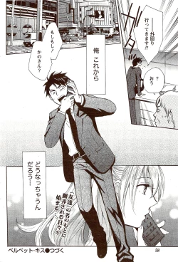 Page 58 of Monthly Vitaman 2009-10