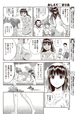 Page 64 of Monthly Vitaman 2009-10