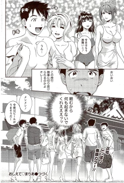 Page 80 of Monthly Vitaman 2009-10