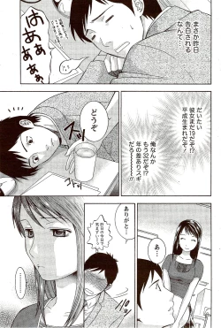 Page 85 of Monthly Vitaman 2009-10