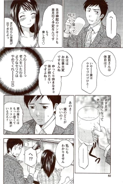 Page 92 of Monthly Vitaman 2009-10