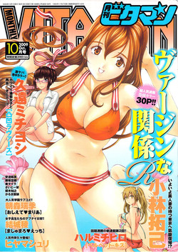 Download Monthly Vitaman 2009-10