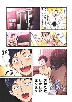 Page 4 of Fuuzoku de Oshiego JK to Namahame Zetsurin Sex