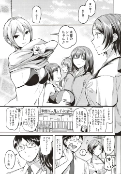 Page 2 of Kanade ga Mizugi ni Kigaetara