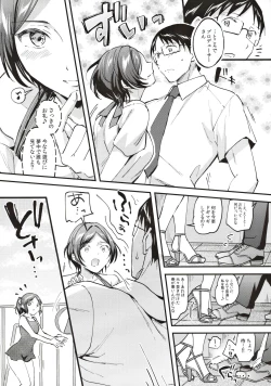 Page 5 of Kanade ga Mizugi ni Kigaetara