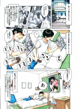 Page 11 of Osananajimi to Onaji Yane no Shita de 1