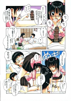 Page 15 of Osananajimi to Onaji Yane no Shita de 1