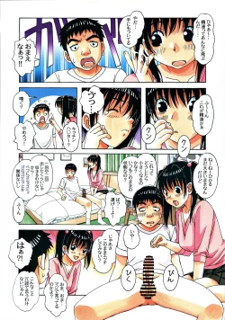 Page 18 of Osananajimi to Onaji Yane no Shita de 1