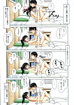 Page 21 of Osananajimi to Onaji Yane no Shita de 1
