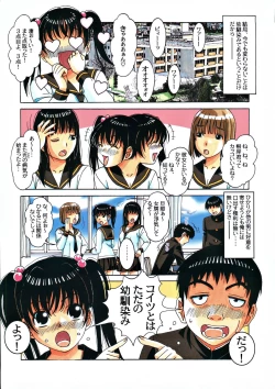 Page 31 of Osananajimi to Onaji Yane no Shita de 1