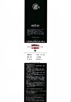 Page 34 of Osananajimi to Onaji Yane no Shita de 1