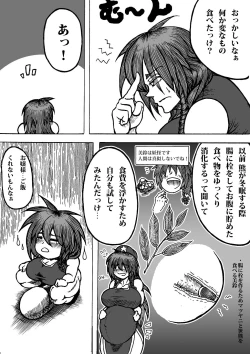 Page 7 of Kurenaimisuzu Ga Kadan No Hiryō O Ketsu Kara Hineridasu Yōdesu