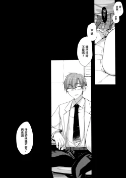 Page 29 of Houkago no Suimin Gakushuu