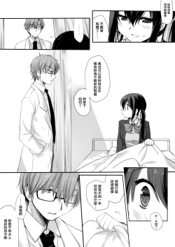 Page 34 of Houkago no Suimin Gakushuu