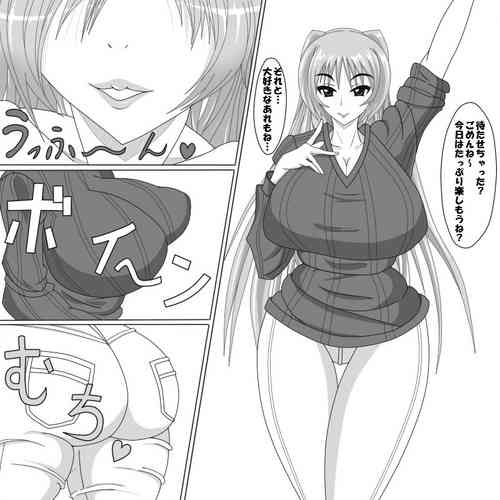 Download Tama-nee Gezai Fukuyou Date