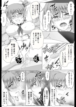 Page 9 of Otto no Nyuuinchuu, Nii-san ga Omise no Tetsudai ni Kuru Koto ni Narimashita