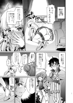 Page 21 of Saren Mama to Shota Kishi-kun