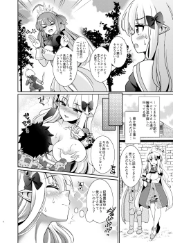 Page 6 of Saren Mama to Shota Kishi-kun