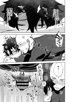 Page 20 of Bouzu to Fushidara