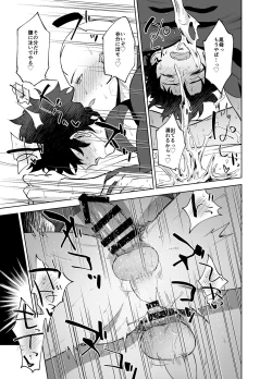 Page 24 of Bouzu to Fushidara