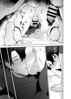 Page 26 of Bouzu to Fushidara