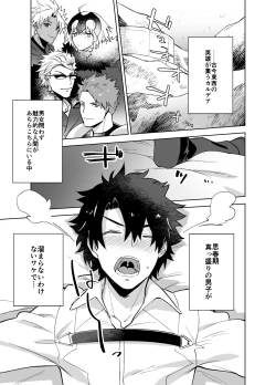 Page 2 of Bouzu to Fushidara