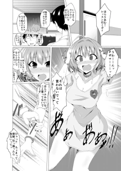 Page 2 of Riamu to P ga Irekawaru Hon