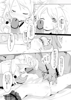 Page 10 of Jitsu Musume ga Shougakusei Idol Yusa Kozuesai