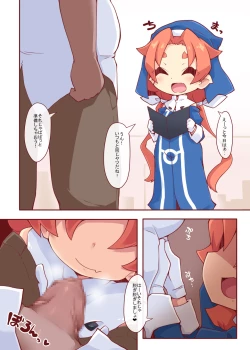 Page 4 of Araikko ha Honban no Mae ni DisGraiLife Case:B-01