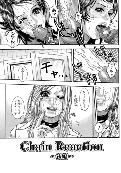 Page 205 of Watashitte Eroin desu.